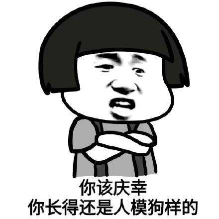 蘑菇头表情包搞笑图片