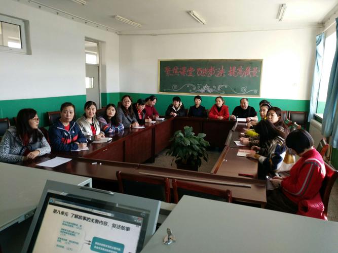 聚焦网络培训 把握部编教材―― 满洲里市第一小学语