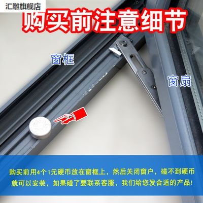 窗户撑杆塑钢内外外开风挡限位支架老式支撑撑杆
