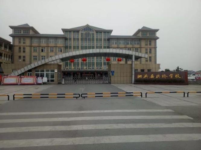 沟通从心开始——泗洪县洪桥学校一年级新生家长会