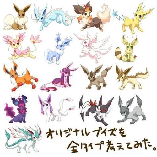 宝可梦旅途官方公布新品种伊布