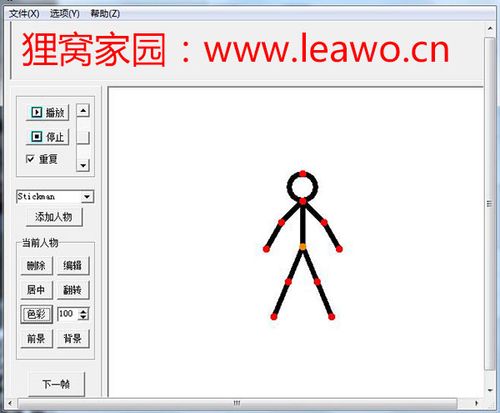 如何制作火柴人动画表情包?制作火柴人动画的详细教程