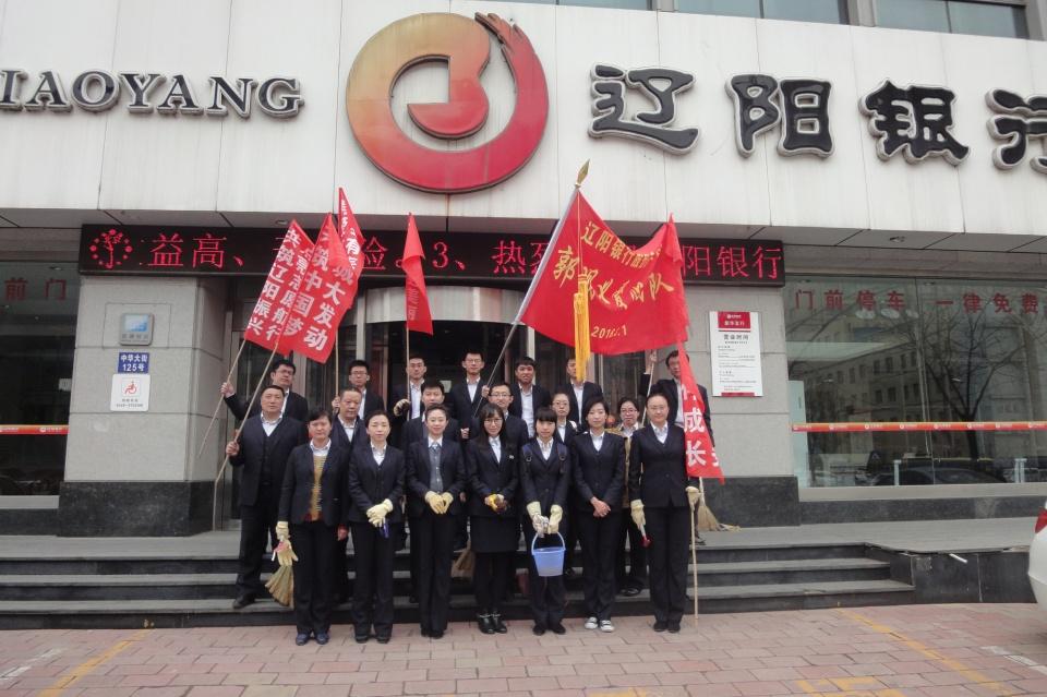 对此很多储户可能会担心在辽阳银行的存款,其实大可不必,辽阳银行