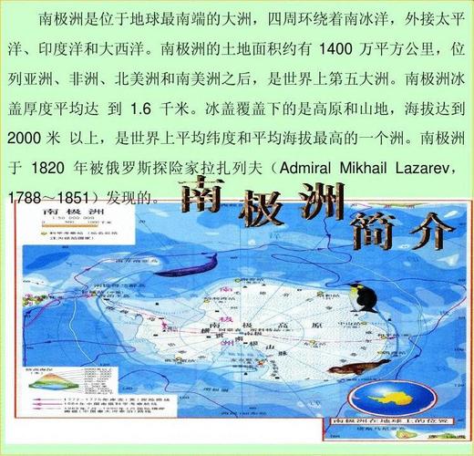 手抄报.走进南极