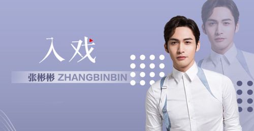 张彬彬:被磕cp说明我们演的成功,拍戏时我们真的爱对方