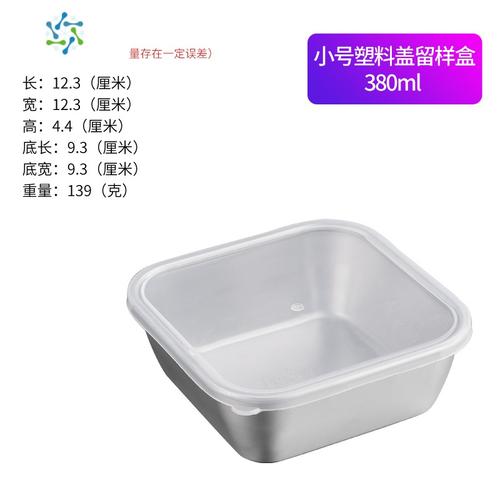 304不锈钢保鲜盒留样盒带盖家用冰箱冷冻盒子小菜盒便当盒小饭盒三维