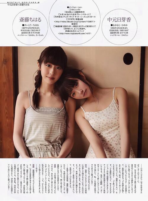 中元日芽香 himeka nakamoto的图片