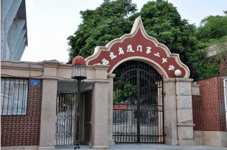 厦门第二中学校门