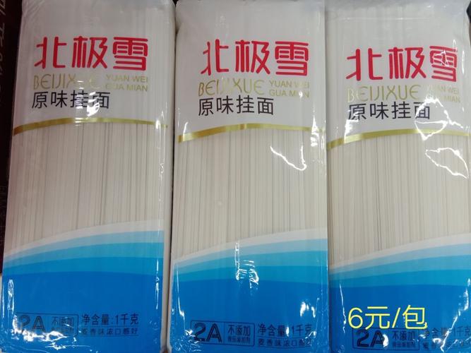 1000克北极雪原味挂面--6元/包