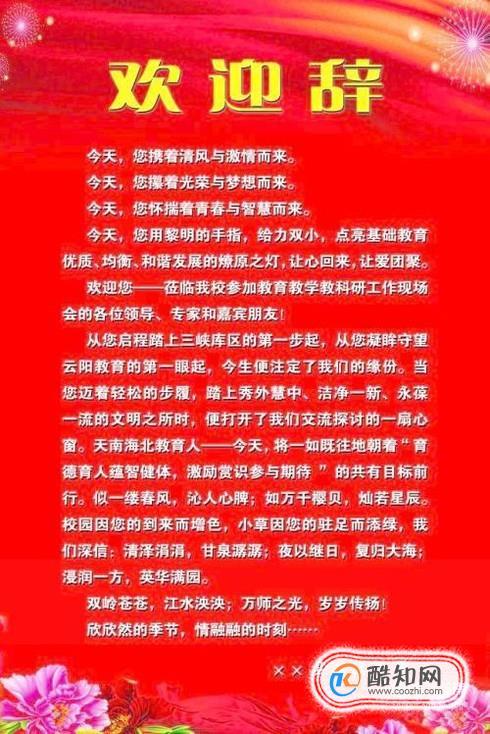 怎样写欢迎横幅欢迎朋友回来的搞笑横幅