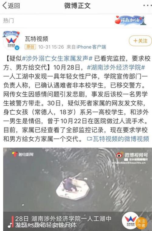 涉外女生跳湖溺亡,家属发声!关注女性生理和心理健康,迫在眉睫