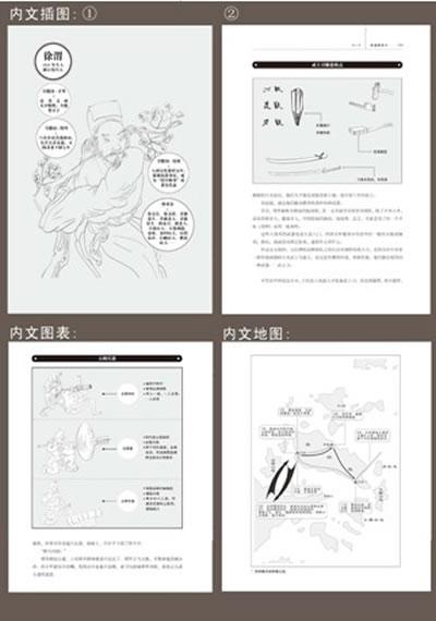 【th】明朝那些事儿5 图文精印版 当年明月 北京联合出版公司