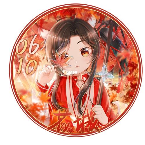 花城生日快乐!_生日快乐_生日_头像_天官赐福_素材