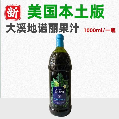1瓶 美国本土大溪地诺丽果汁果酵素noni功能性饮料美药典收录配方
