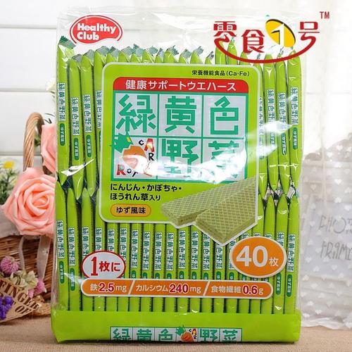 日本进口健康俱乐部healthyclub绿黄色野菜威化饼365g40枚39.57