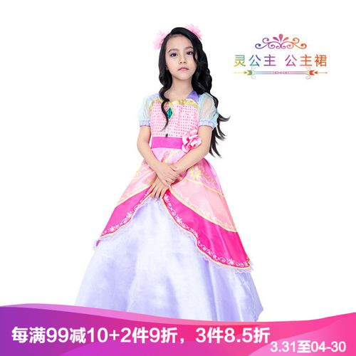 叶罗丽公主裙儿童裙子夜萝莉娃娃女孩罗丽仙子的服装冰公主灵公主衣服
