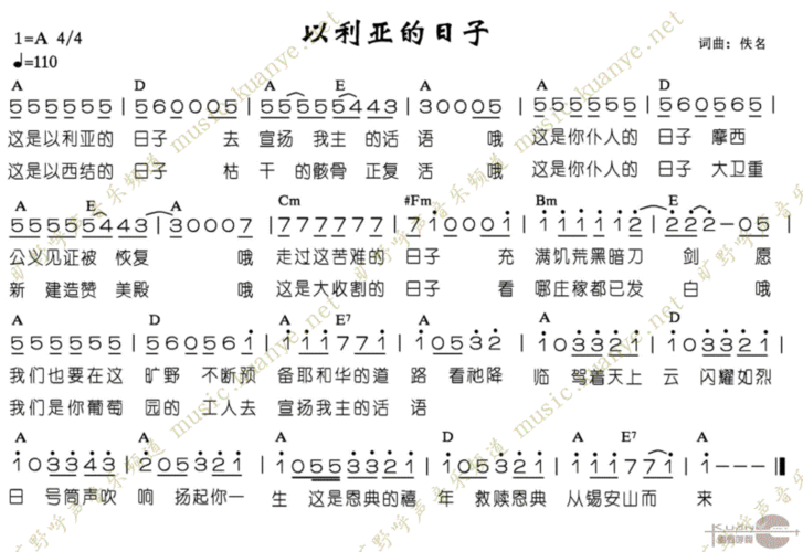 以利亚的日子_基督教歌谱-基督教歌谱网基督教简谱网