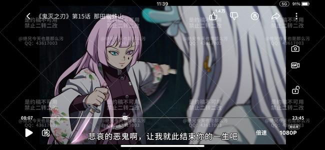 鬼灭之刃# #约稿# 鬼灭oc:鬼杀队x鬼设(亲… - 半