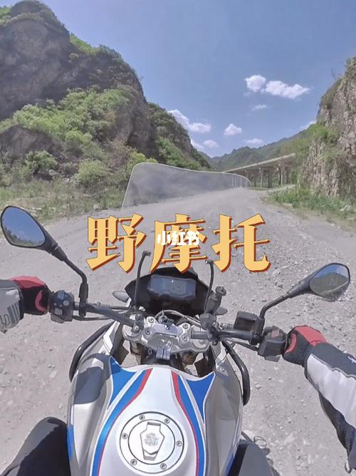 我的野摩托_汽车_摩托车