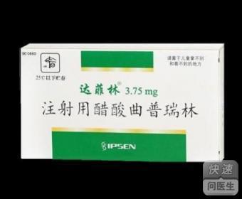 注射用醋酸曲普瑞林
