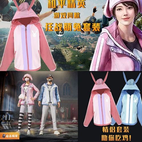和平精英万圣娃娃cos,和平精英女cos图片 和平精英狂战萌兔风衣套装真人cos绝地求生外套吃鸡