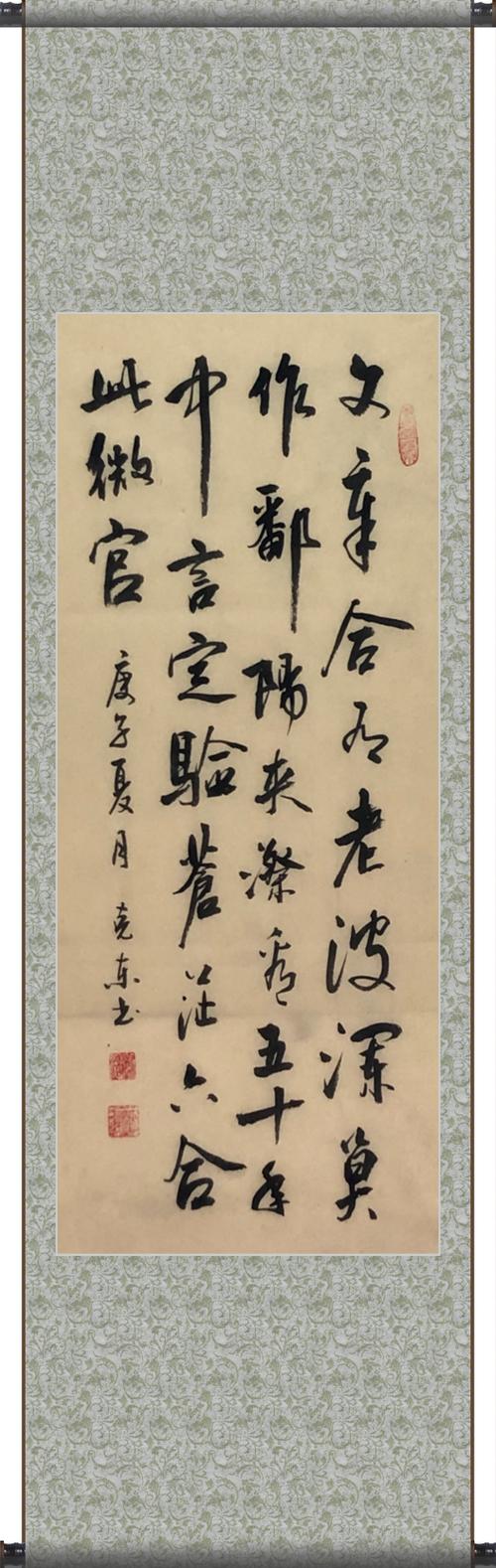 著名书法家杨克东书法作品欣赏