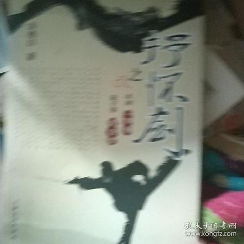 抒怀 剑之单 剑一剪梅·徒手拳观音掌