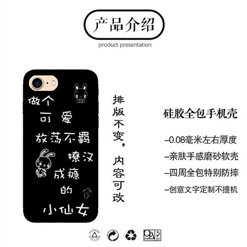 iphone7plus手机壳chic文字个性苹果6s软壳创意6sp保护套男女款