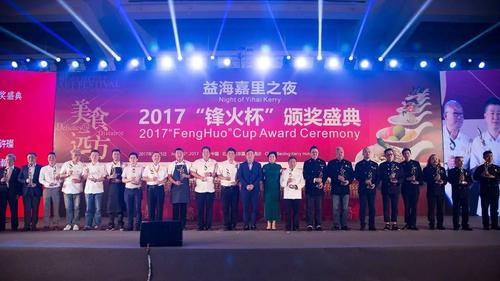 世界中餐业联合会会长杨柳,益海嘉里集团董事总经理牛余新为中餐厨师