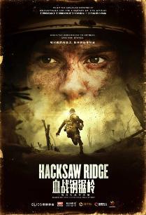 血战钢锯岭英文版(战争片)