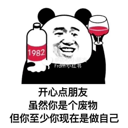 表情包①②|没有你男朋友_表情包_男朋友_搞笑表情包