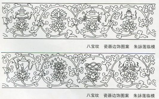 八宝纹的简介