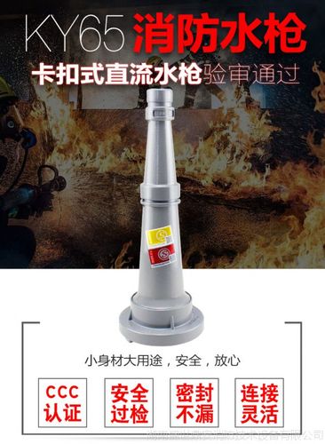 5/7.5 类型消防水带 灭火剂类型干粉灭火器 3c证书编号201