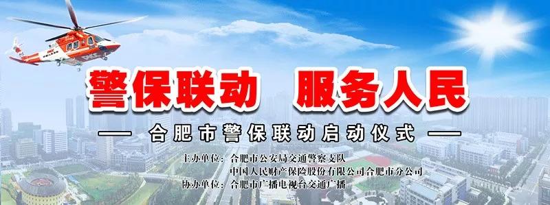 保险公司讲话稿 警保联动保险公司讲话稿
