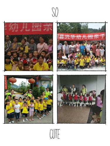 兴华幼儿园2020秋季招生啦