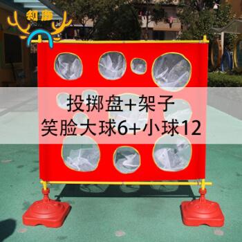幼儿园沙包投掷靶盘儿童沙包感统训练器材户外活动投球玩具投靶器定制