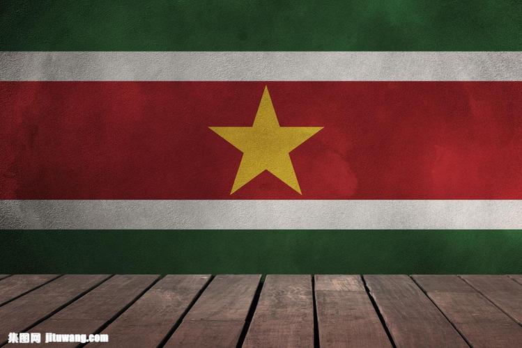 苏里南国旗图片