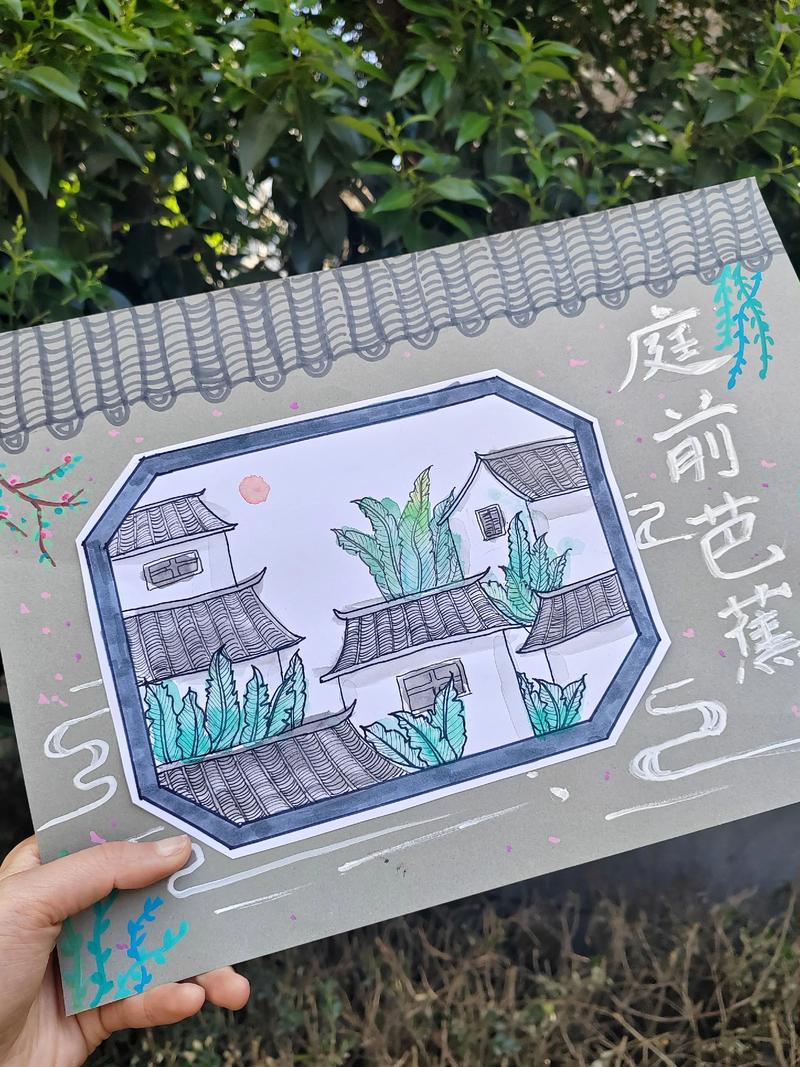 庭前芭蕉徽派建筑创意美术课程教学.适合年龄:6