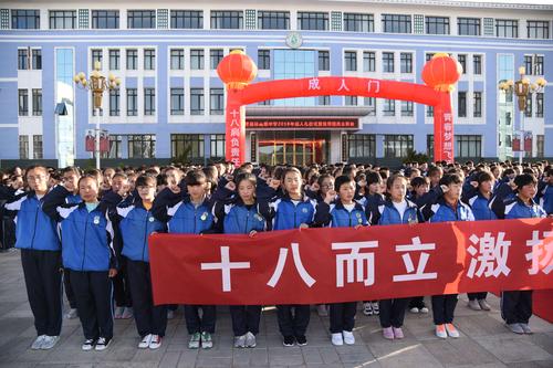 隆德县高级中学举行2018年十八岁成人礼仪式 暨优秀团员表彰活动