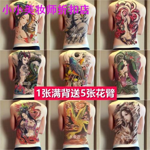 满背女纹身贴防水持久男人彩色艺妓鲤鱼龙般诺美女狐狸大图后背花