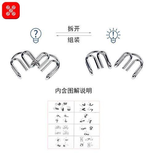 解环解扣8件套 明日环 九连环儿童学生老人玩具 智力扣八件套