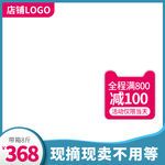 淘宝主图模板图片