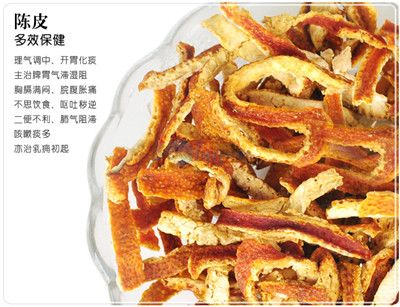 陈皮的功效与作用