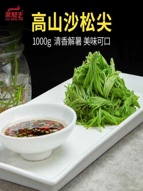 菜帮主高山沙松尖1000g特色食材酒店半成品凉菜即食素菜餐厅饭店 - 果