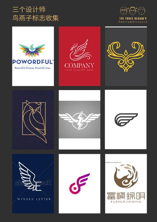 一组关于鸟的标志设计收集