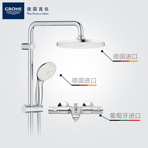 grohe德国进口高仪恒温龙头花洒套装淋浴管阀芯家用明