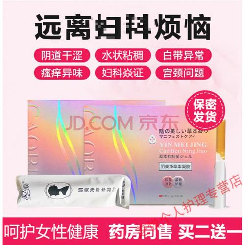 舒美仁凝胶舒疏美仁凝胶官方护理紧芙夫曼佳妍研异味?柏健舒美仁
