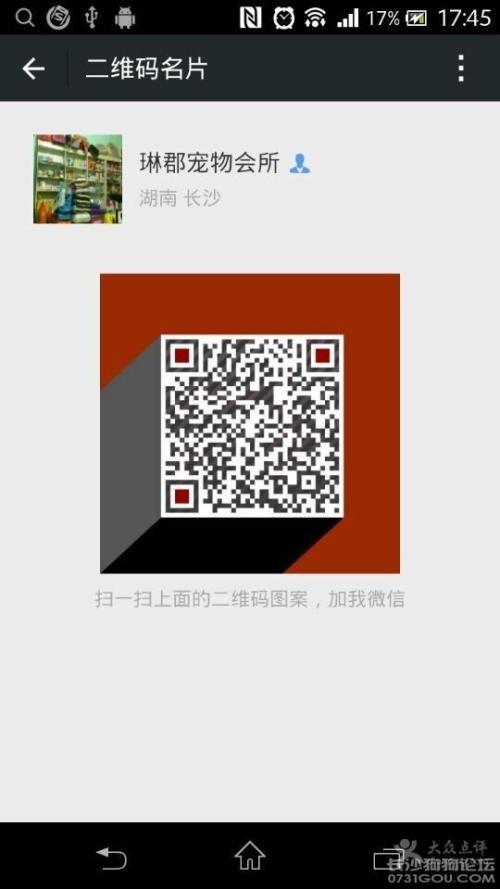 女明星的微信号二维码 第1页