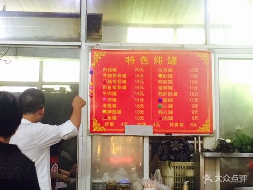 姐妹炖罐店菜单图片 - 第1张