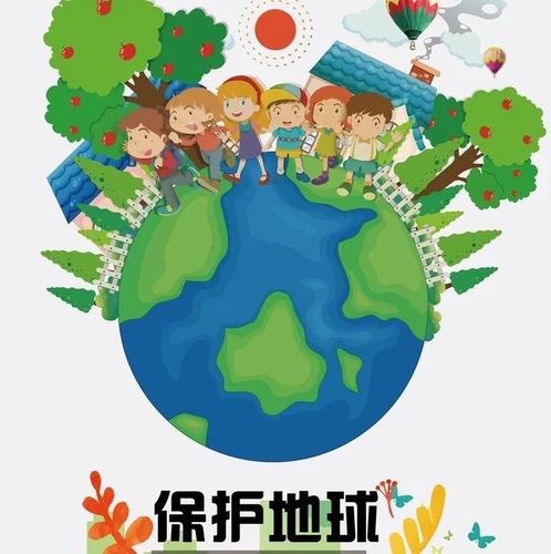 爱护地球,人人有责——双凤梅冲湖幼儿园世界地球日活动